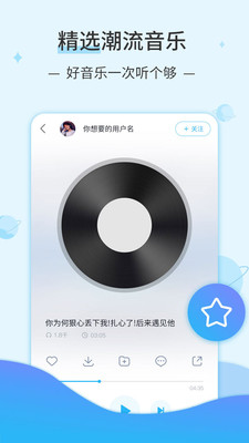dj音乐库app最新版_图3