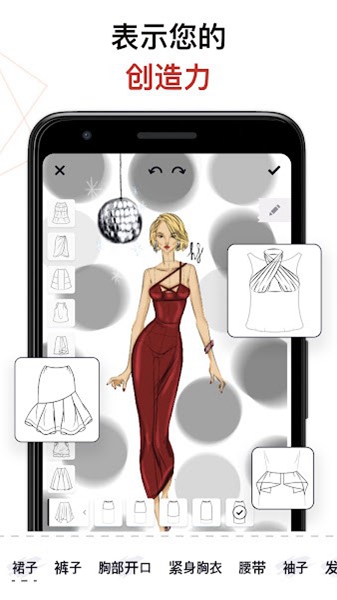 服装设计虚拟穿搭app免费版_图2