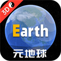 earth地球最新版免费